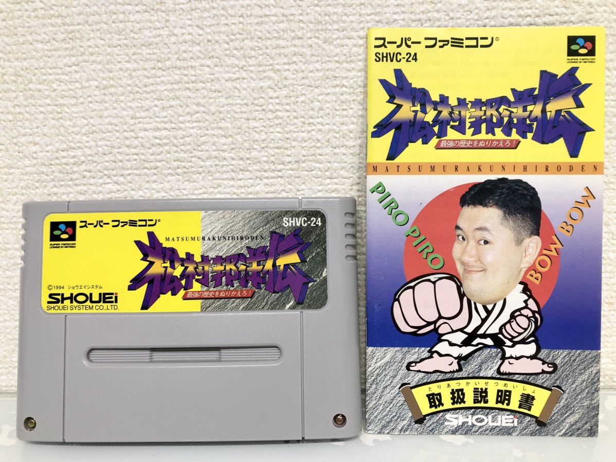 Amazon | 松村邦洋伝 最強の歴史をぬりかえろ | ゲームソフト Amazon | 松村邦洋伝 最強の歴史をぬりかえろ | ゲームソフト