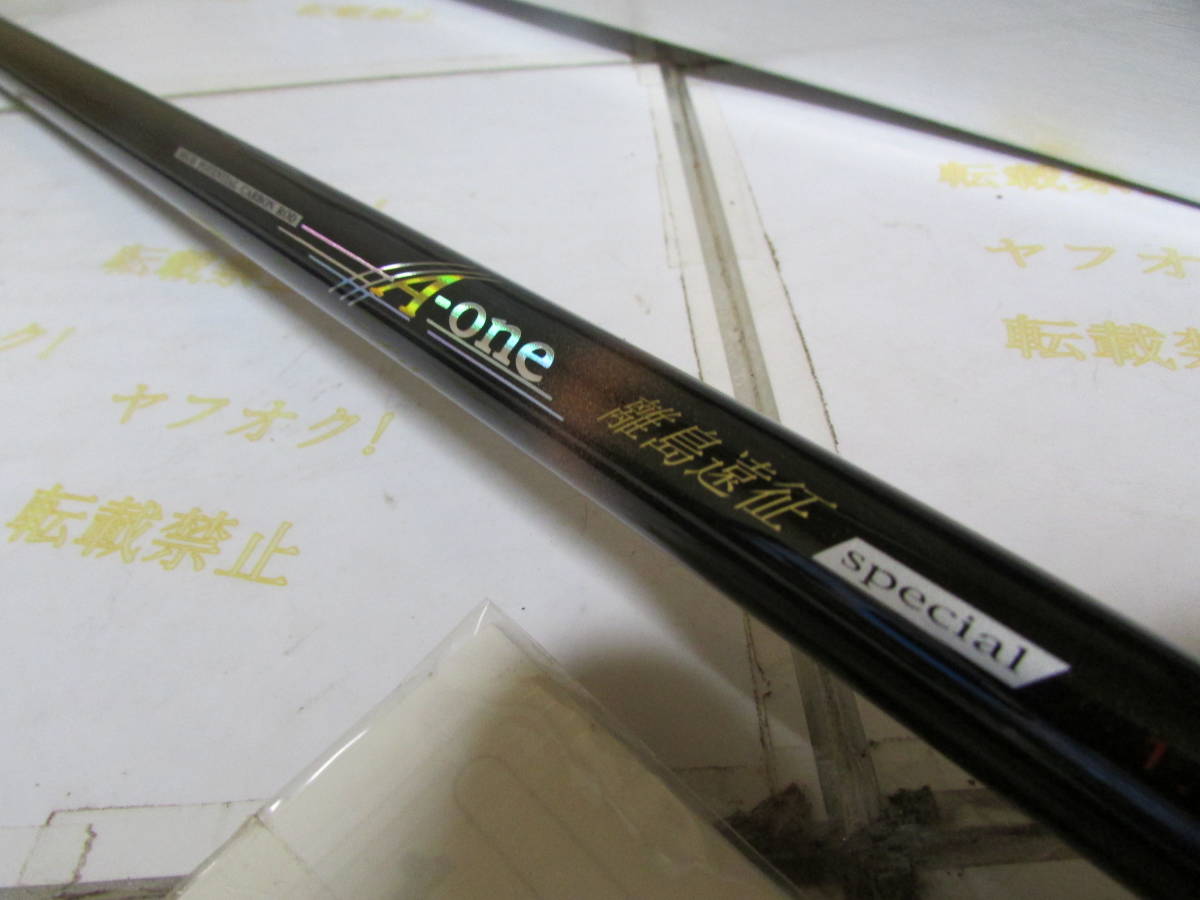 ダイコー A-ONE(エーワン)離島 遠征 スペシャル 1.5-530 未