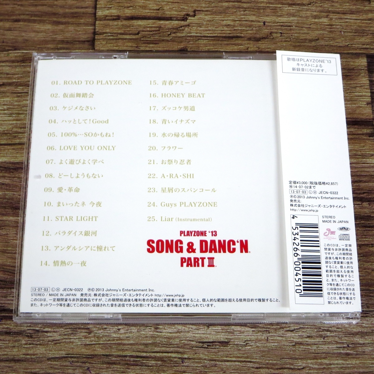 ◇PLAYZONE’11 ’12 ’13 SONG & DANC’N. PART Ⅰ Ⅱ Ⅲ オリジナル・サウンドトラック CD 3点セット◇z30441_画像5