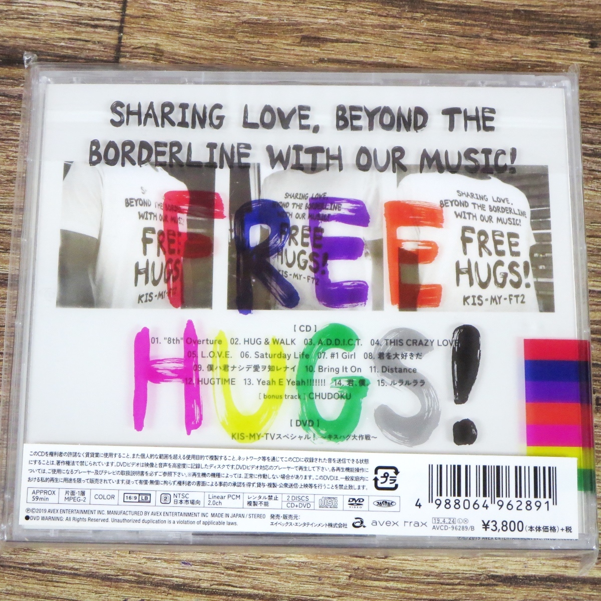 ◇未開封品！ Kis-My-Ft2 キスマイ FREE HUGS! 初回盤A+初回盤B CD+DVD◇ry373の画像7