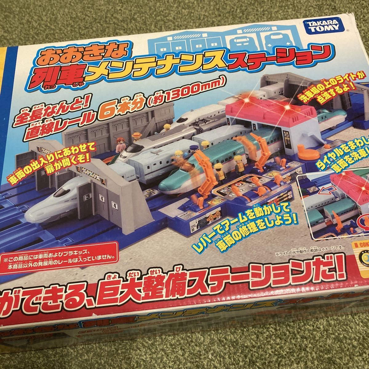 プラレール おおきな列車メンテナンスステーション タカラトミー プラレール おおきな列車メンテナンスステーション タカラトミー