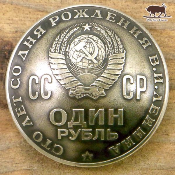 ◆コンチョ ネジ式　旧ソ連　ロシア　1ルーブル　1970年　CCCP　31mm　ネジ ボタン コイン パーツ_画像1