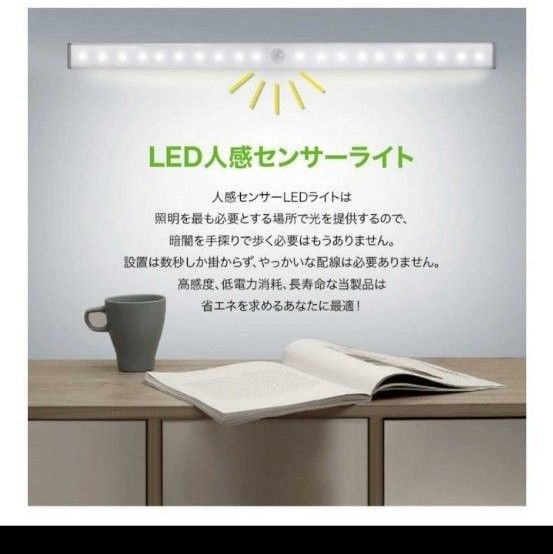 人気急上昇！LEDセンサーモーションライト　人感　USB充電　アウトドアにも！