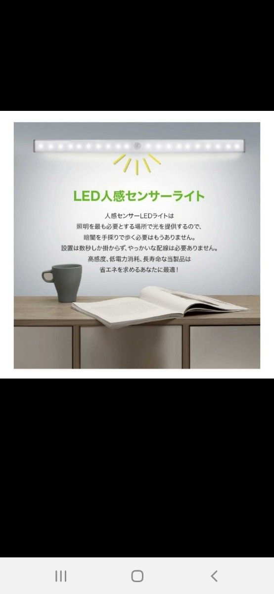 便利で人気♪最新♪LEDライト3本　人感センサー　USB充電　モーションセンサー