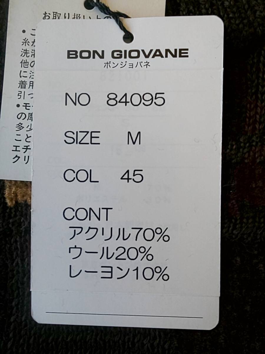BON GIOVANE 新品 SALE!! 50%OFF 半額 送料無料 クルーネックセーター Mサイズ ウール混 モール 厚手 ゆったり目 84095_画像6
