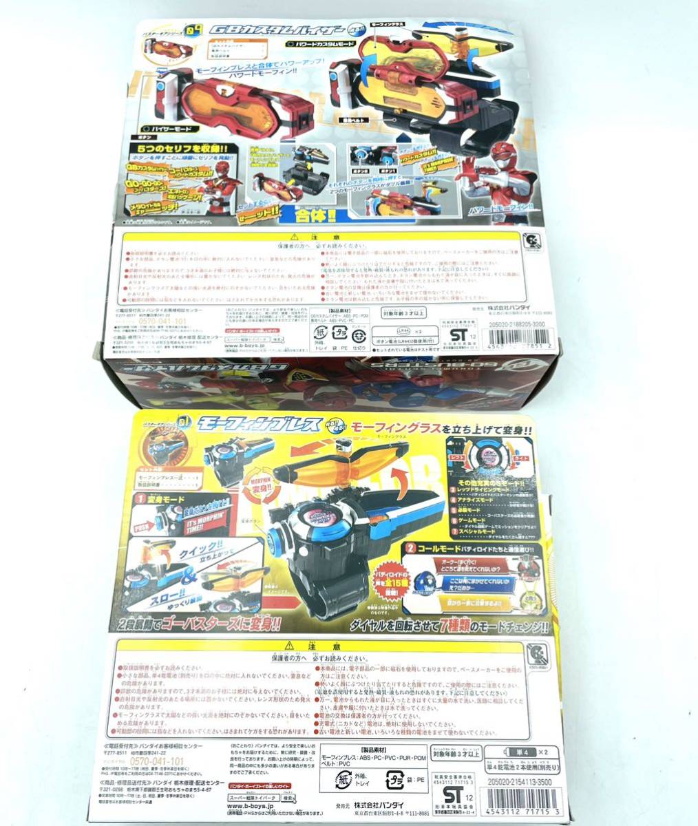 動作確認済◯特命戦隊ゴーバスターズ バスターギアシリーズ 動作確認済◯特命戦隊ゴーバスターズ バスターギアシリーズ