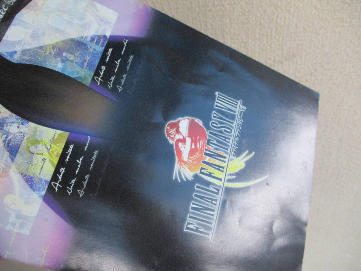 Ｆ１ PCゲーム ファイナルファンタジー8 FINAL FANTASYⅧ  スクウェア ミュージックコレクションCD、説明書付きの画像6