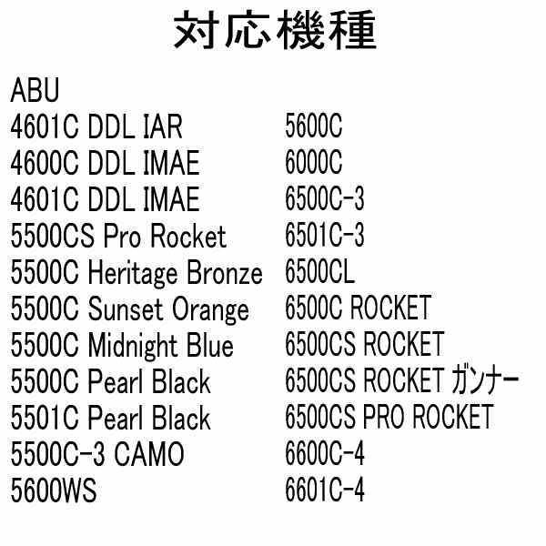 セラミックベアリング HXタイプS (10-4-4&10-4-4) ABU アブガルシア 6500CS PRO ROCKET_画像4