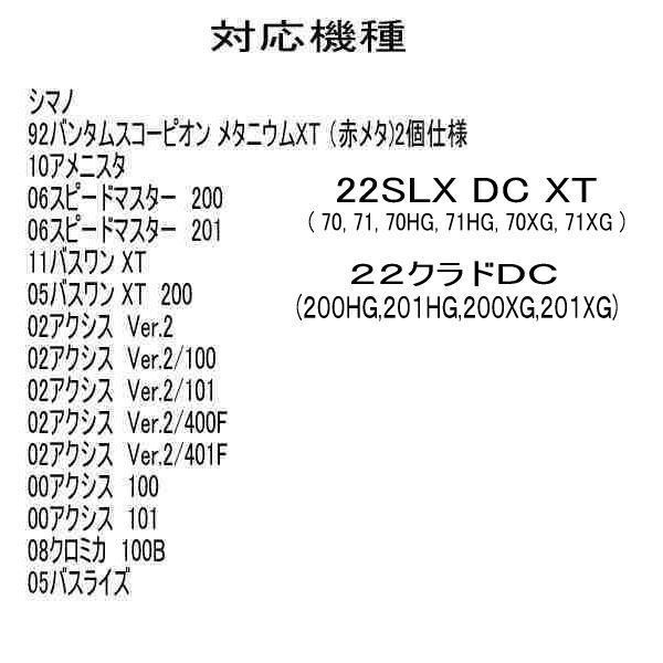 シマノ ベアリング 2個セット HX タイプ S (10-3-4&10-3-4) 22 クラド DC_画像4