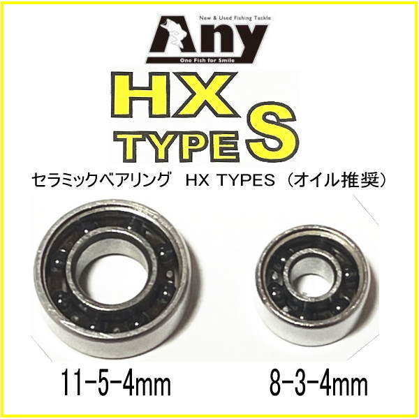  Daiwa bearing HX type S 2 piece set (11-5-4&10-3-4) 18 Ryouga 1520-CC 1520H 1520HL 1520L-CC