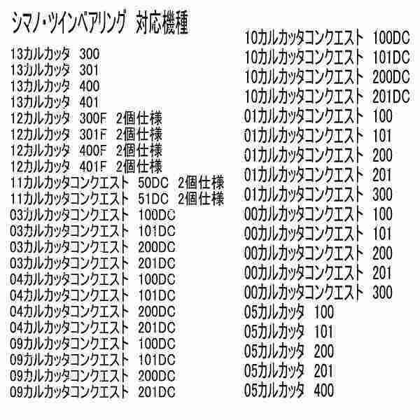 セラミック ベアリング ツイン (10-3-3＋シム) シマノ 22 22 クラド DC_画像9