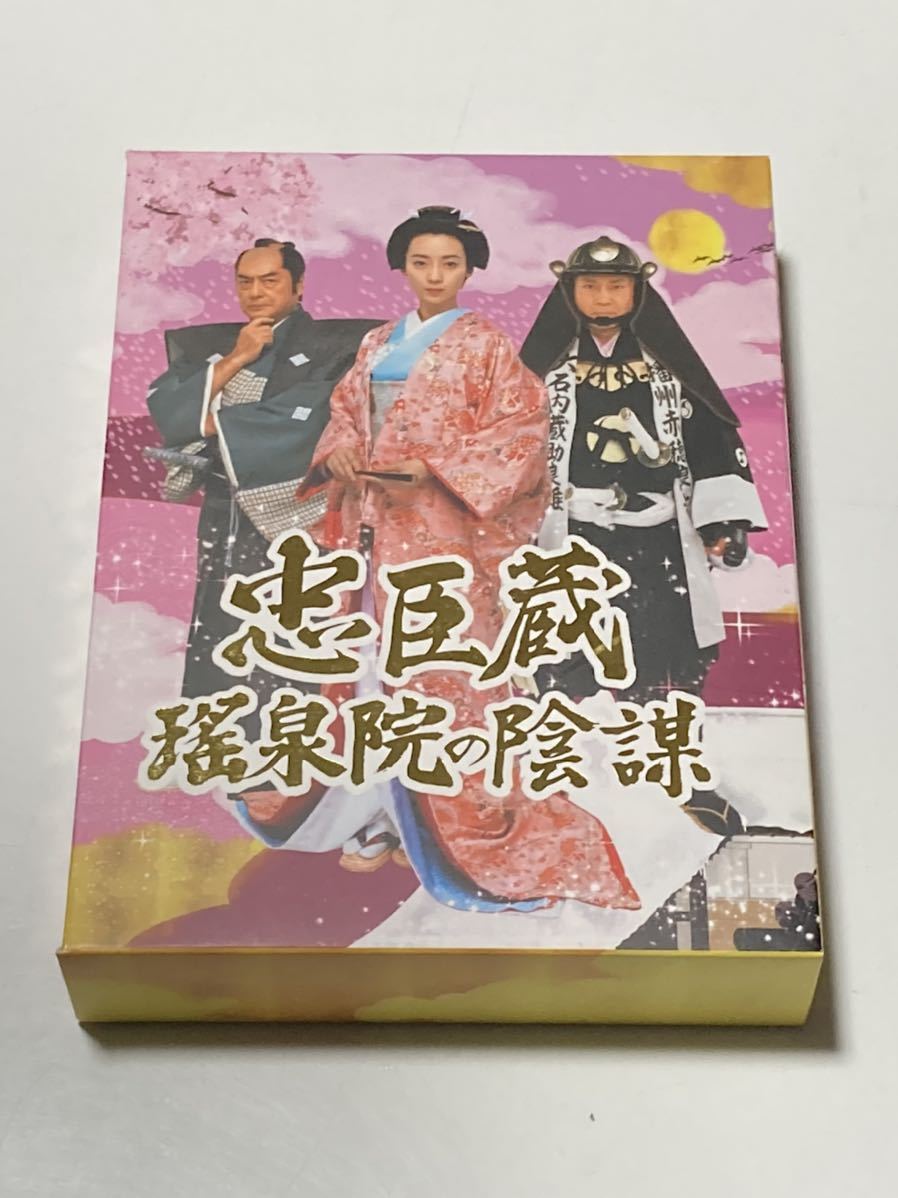 好評 稲森いずみ DVD-BOX 瑤泉院の陰謀 忠臣蔵 北大路欣也 津川雅彦