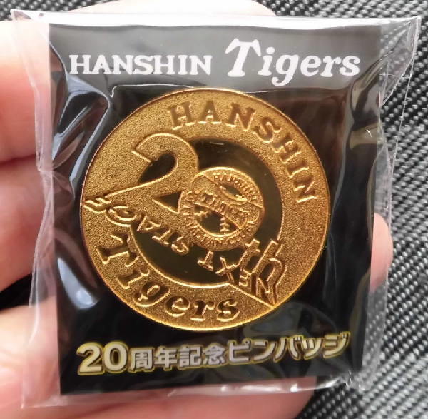 新品・非売品！阪神タイガース 20周年記念ピンバッジ ファンクラブ