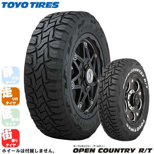 最高級のスーパー TOYO TIRES OPEN COUNTRY R T トーヨータイヤ