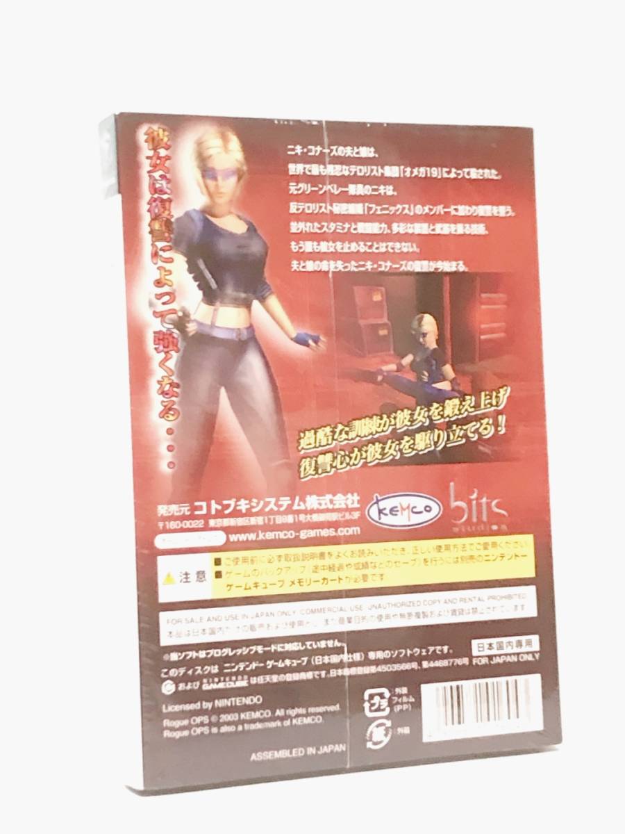 非売品 ローグオプス (未開封) 家庭用ゲームソフト - abacus-rh.com