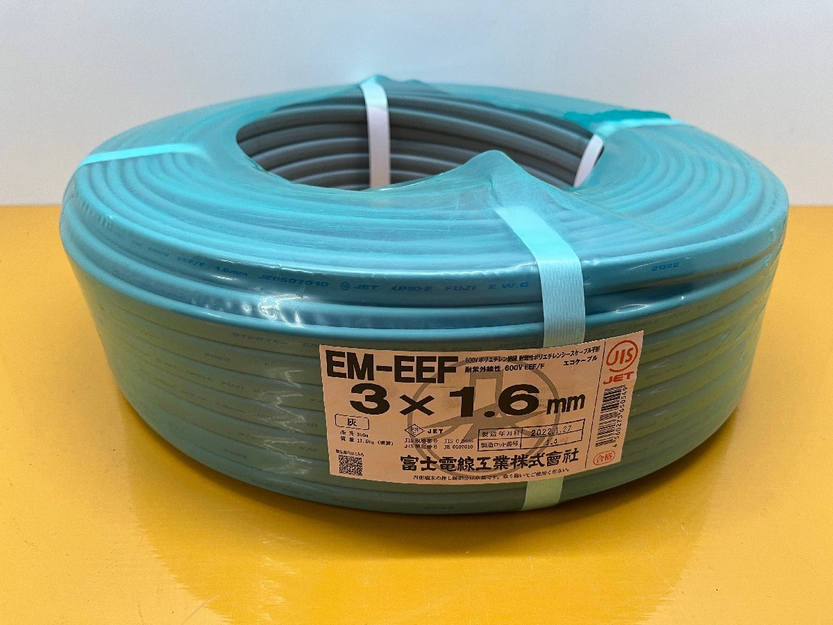 ヤフオク! - ②☆新品☆富士電線 エコ電線 EM-EEF 3×1.6mm...