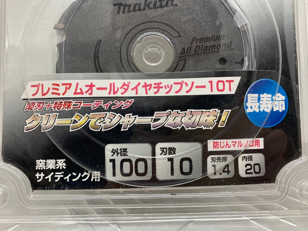 マキタ makita プレミアムオールダイヤチップソー10T 外径100mm 刃数10