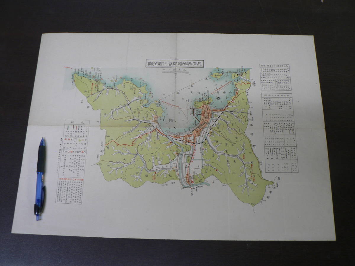 戦前 兵庫県城崎郡香住町全図/ 1/20000 兵庫県城崎郡香住町_画像1