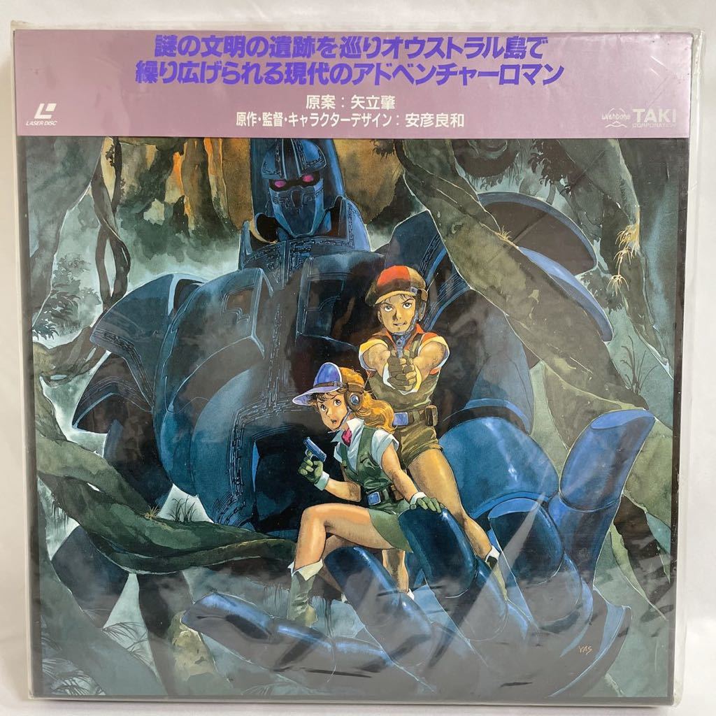  Giant Gorg complete reservation limitated production Yasuhiko Yoshikazu .. under .. art box VOL.1 laser disk 