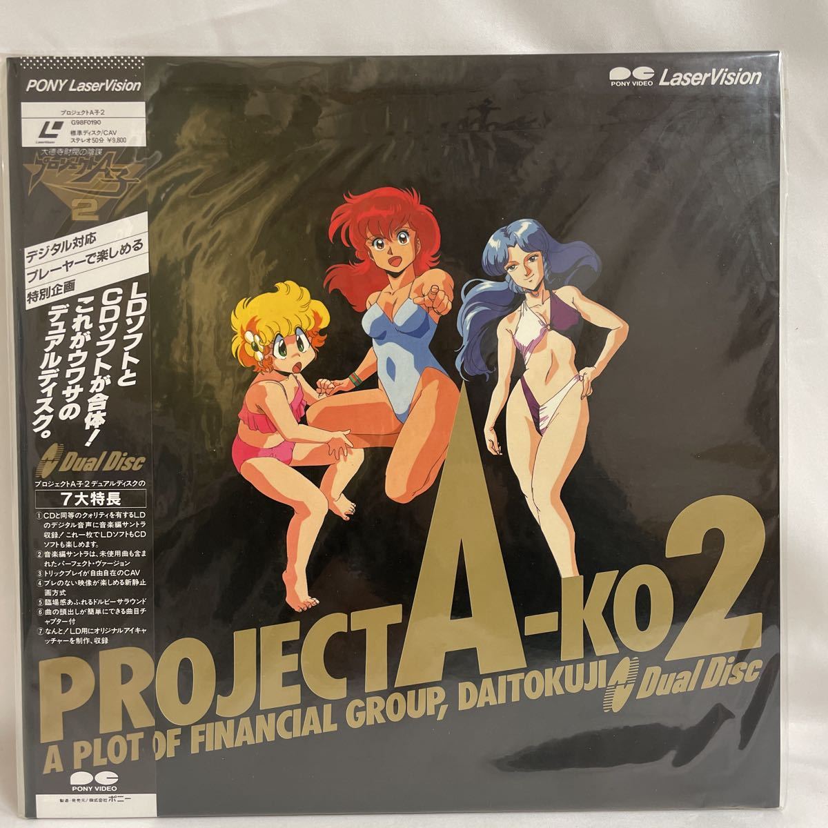  Project A... compilation Perfect disk [2][3] laser disk 4 pieces set 99