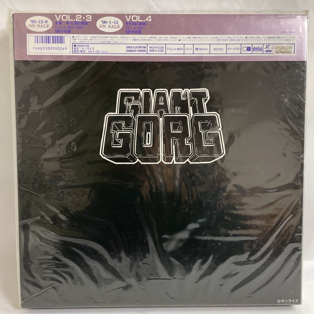  Giant Gorg complete reservation limitated production Yasuhiko Yoshikazu .. under .. art box VOL.1 laser disk 
