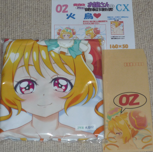マークス『火鳥 02 キュアヤムヤム』抱き枕カバー / 華満らん マークス『火鳥 02 キュアヤムヤム』抱き枕カバー / 華満らん