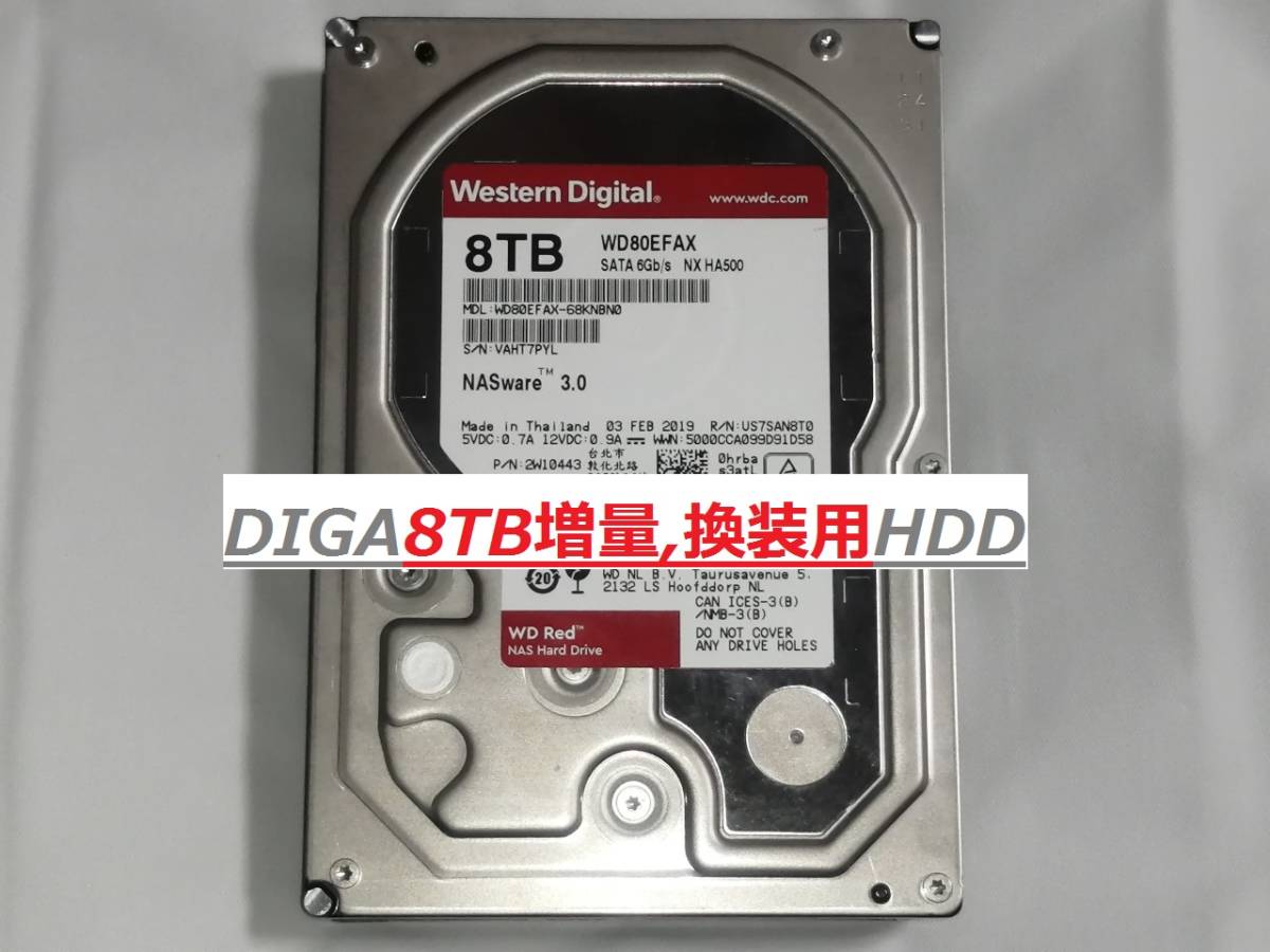 DIGA DMR-BZT810 増量換装8TB-