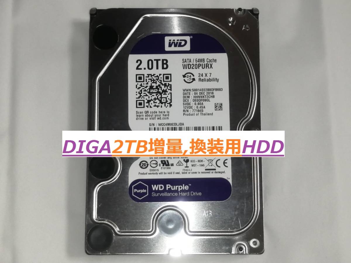 DIGA 2TB増量 修理 換装用HDD DMR-BXT3000 DMR-BZT710 BZT720 BZT820 BWT520 BWT620