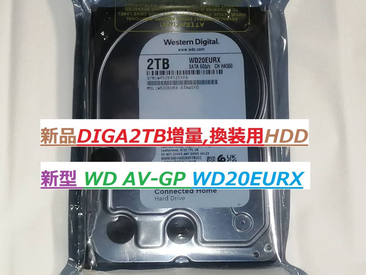 最初の BZT710 BZT730 BZT750 DMR-BZT760 2TB増量,修理,換装用HDD