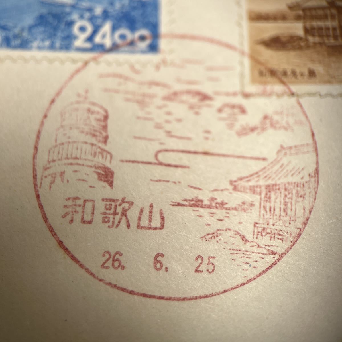 『o1』1951年日本観光地百選和歌浦友ヶ島海岸/8.oo円切手/沖之島野奈浦24円2種完貼解説書有/和歌山特印/昭和26年★送料84円★和歌山印_画像7