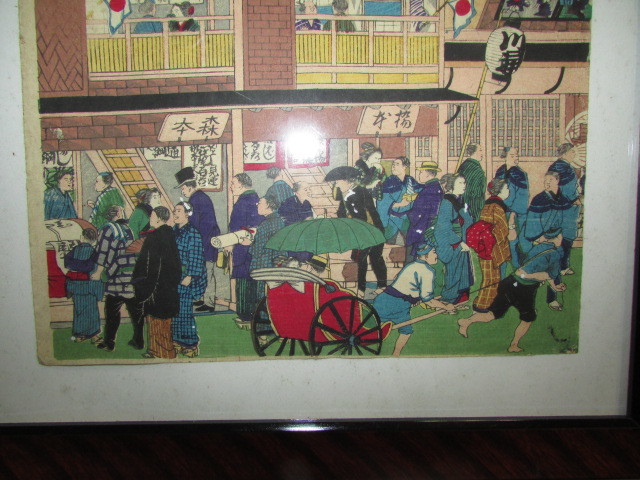 即決商品(　会津若松・旧家・蔵出し　)(　明治十二年・安藤徳兵エ画・文明開化錦絵・浮世絵・３枚綴りの内・１枚　)貴重・珍品_画像9