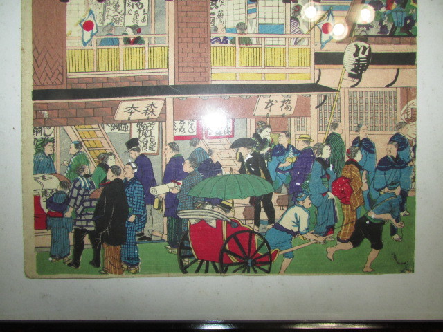 即決商品(　会津若松・旧家・蔵出し　)(　明治十二年・安藤徳兵エ画・文明開化錦絵・浮世絵・３枚綴りの内・１枚　)貴重・珍品_画像10