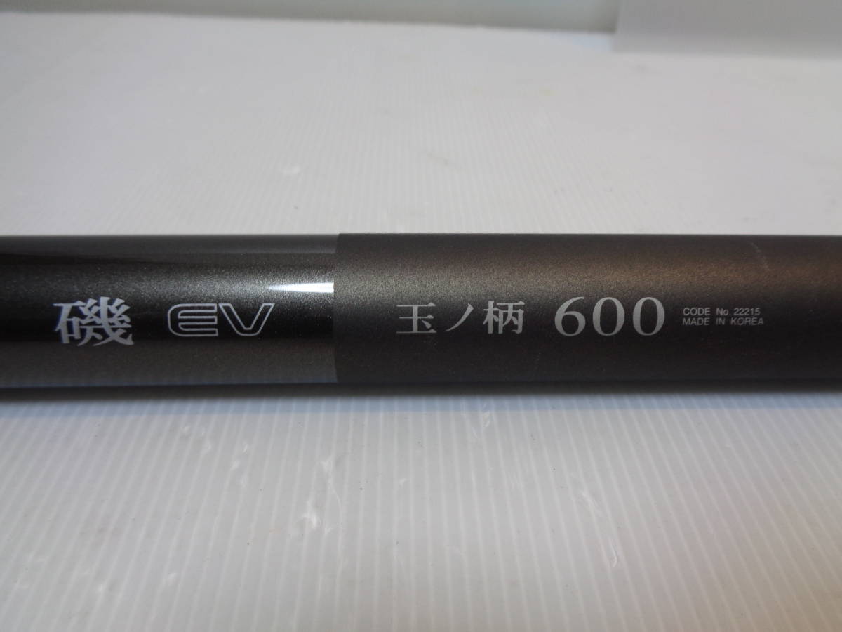 シマノ 玉ノ柄 磯EV 600 emob.ma