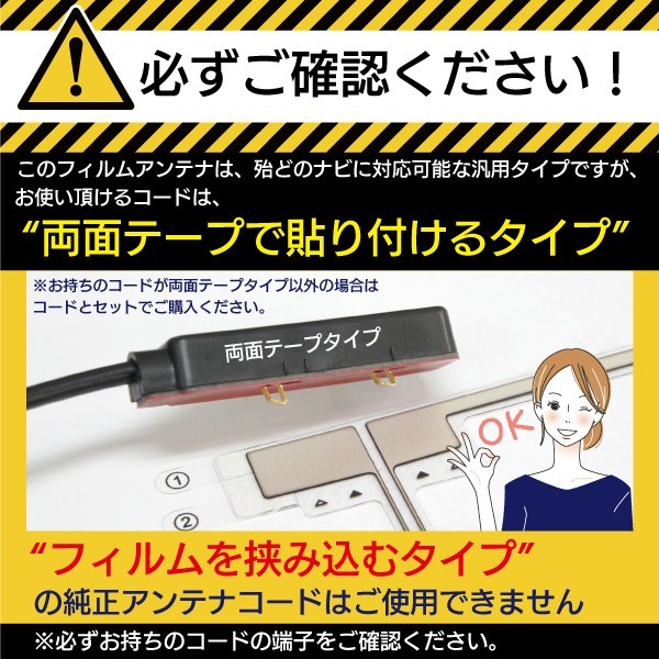 WG11MO34C_10S メール便送料無料 10セット カロッツェリア L型フィルム+両面テープ付き ナビ載せ替え 汎用 AVIC-CE900STAVIC-CE900ST-M_画像4