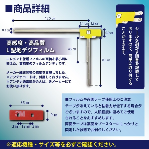 WG11MO34C_10S メール便送料無料 10セット カロッツェリア L型フィルム+両面テープ付き ナビ載せ替え 汎用 AVIC-CE900NO　AVIC-CE900NO-M　_画像2