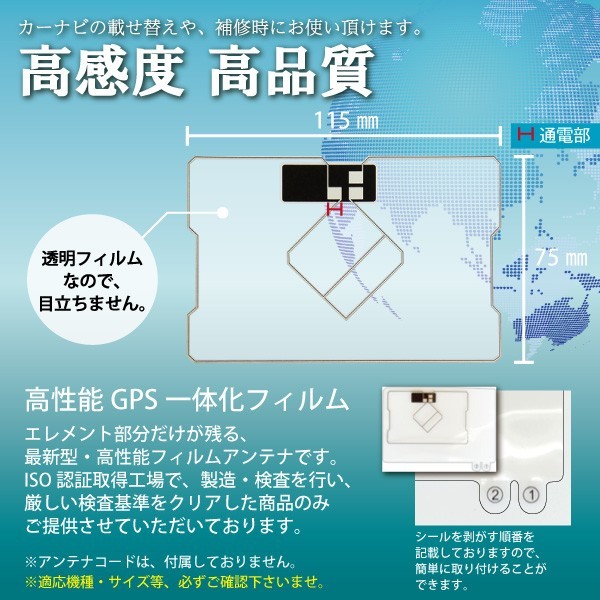WG9S メール便全国一律送料無料 トヨタ イクリプス カロッツェリア GPS一体型フィルムアンテナ ナビ載せ替え フルセグ NHZA-W60G NSZD-W60_画像2