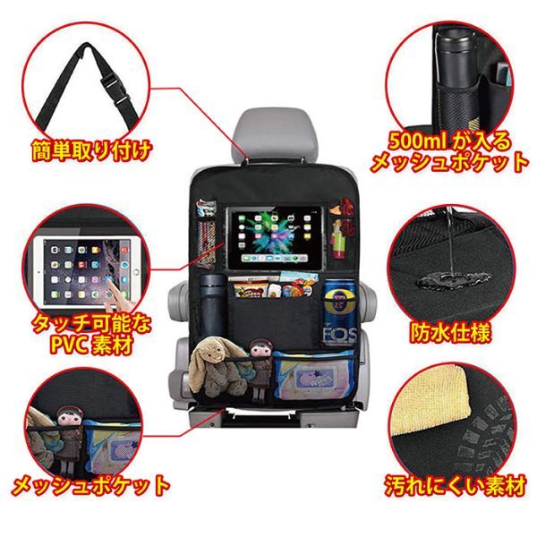 【WJ10S】メール便送料無料 車用収納ポケット 多機能シート バックポケット 後部座席収納 タブレット バッグ 大容量 防水 防汚 カー用品_画像2