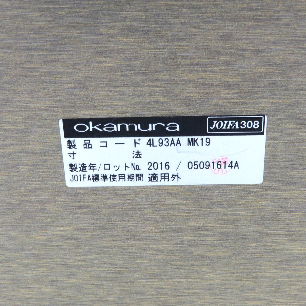 okamura オカムラ 4L93AA MK19 電話台 ブラウン テレホンスタンド TEL台 手荷物台 アルコールスプレー台 消毒液台 YH7959 中古オフィス家具の画像7