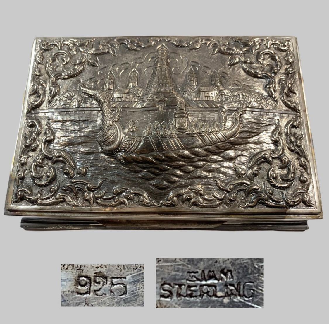 SIAM STERLNG シルバー925 銀製 箱 ジュエリーボックス 重量351g シャム スタンーリングシルバー_画像1