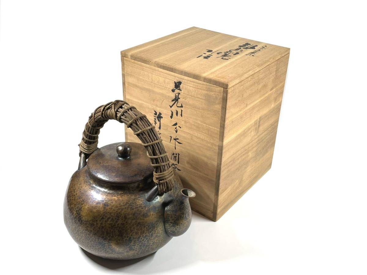 玉川堂 金古色鎚肌 鎚起銅製 水注 共箱 銅瓶 重量1073g 煎茶道具 金属 