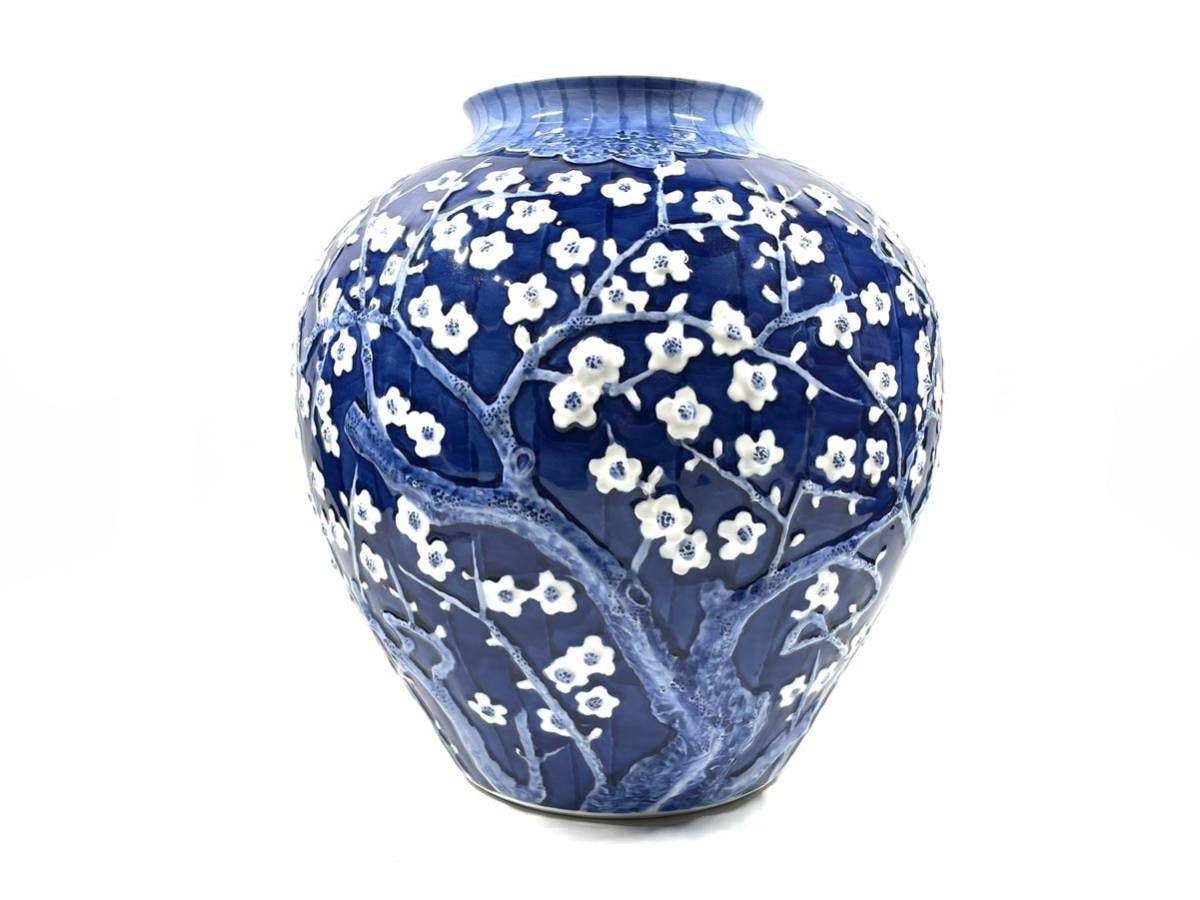 有田焼 緒方松右衛門 染付 梅花文 陽刻 花瓶 共箱 花器 飾壷 有田焼 緒方松右衛門 染付 梅花文 陽刻 花瓶 共箱 花器 飾壷