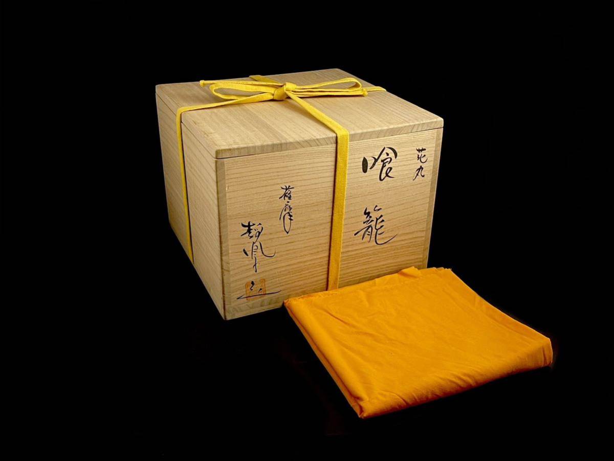  Satsuma . средний . тихий . Hanamaru емкость для печенья вместе коробка вместе ткань чайная посуда 