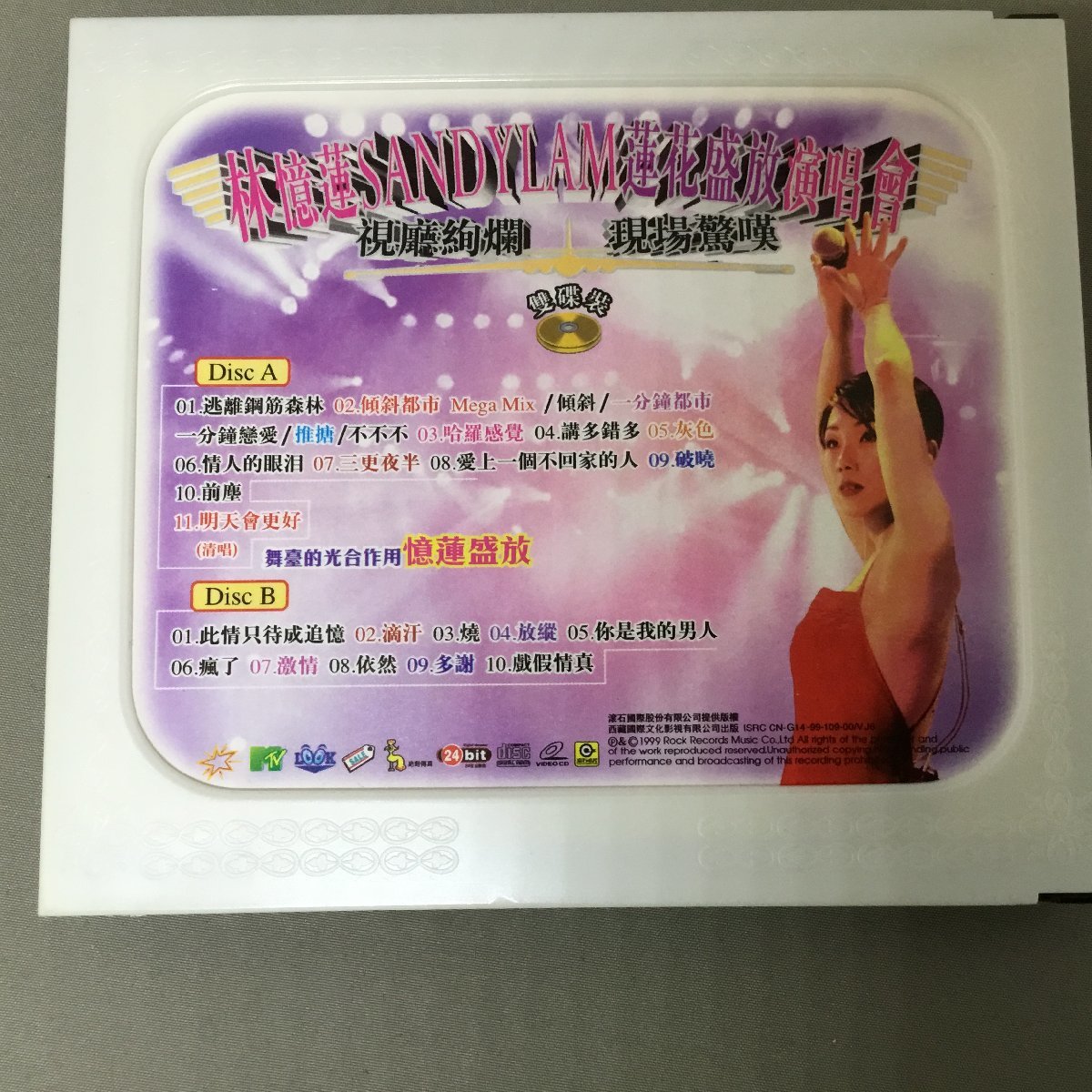  video CD * sun ti* Ram / lotus flower .....(2VIDEO CD).. lotus,SANDY LAM