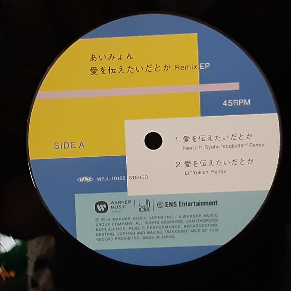 魅了 あいみょん 愛を伝えたいだとか Remix EP あいみょん Remix 愛を