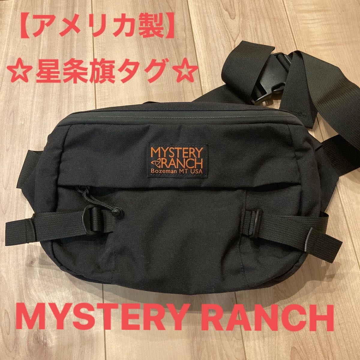 ☆国内最安値に挑戦国内最安値に挑戦☆MYSTERY RANCH ミステリーランチ