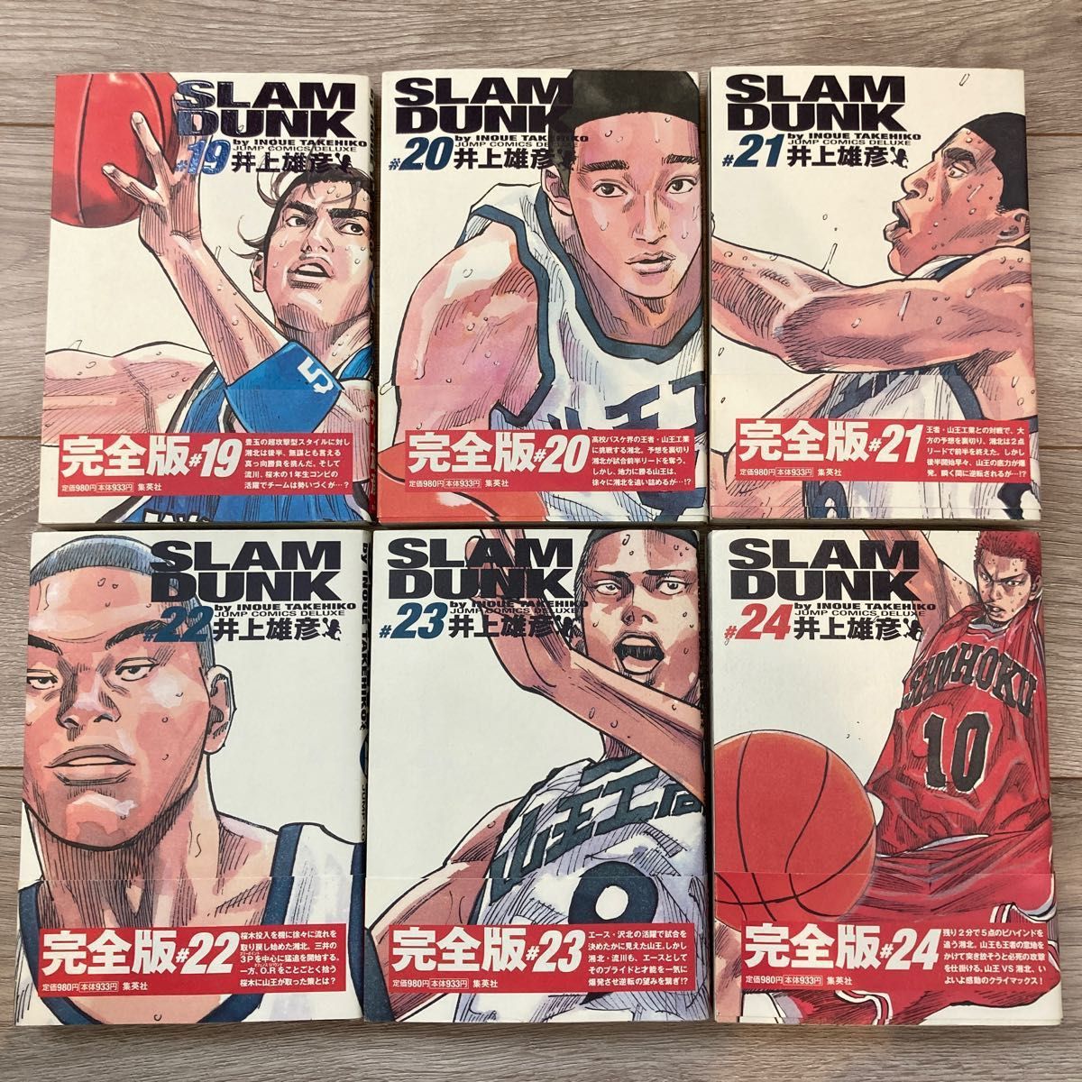 全巻初版】 SLAM DUNK 完全版 全巻セット 井上雄彦 スラムダンク完全版