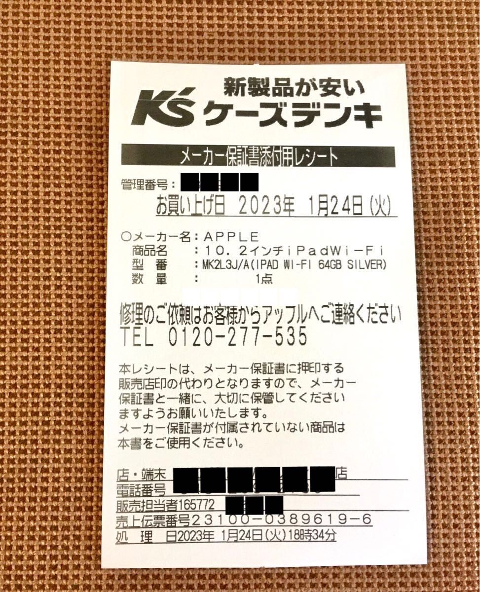 翌日発送 APPLE iPad 9世代 10 2インチ Wi-Fi MK2L3J/A 64GB 翌日発送 APPLE iPad 9世代 10 2インチ Wi-Fi MK2L3J/A 64GB
