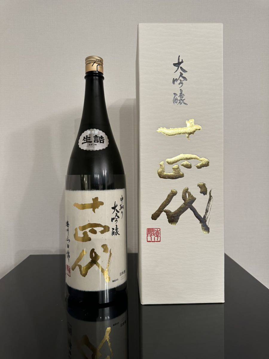 ベストセラー商品 希少な酒 十四代 日本酒