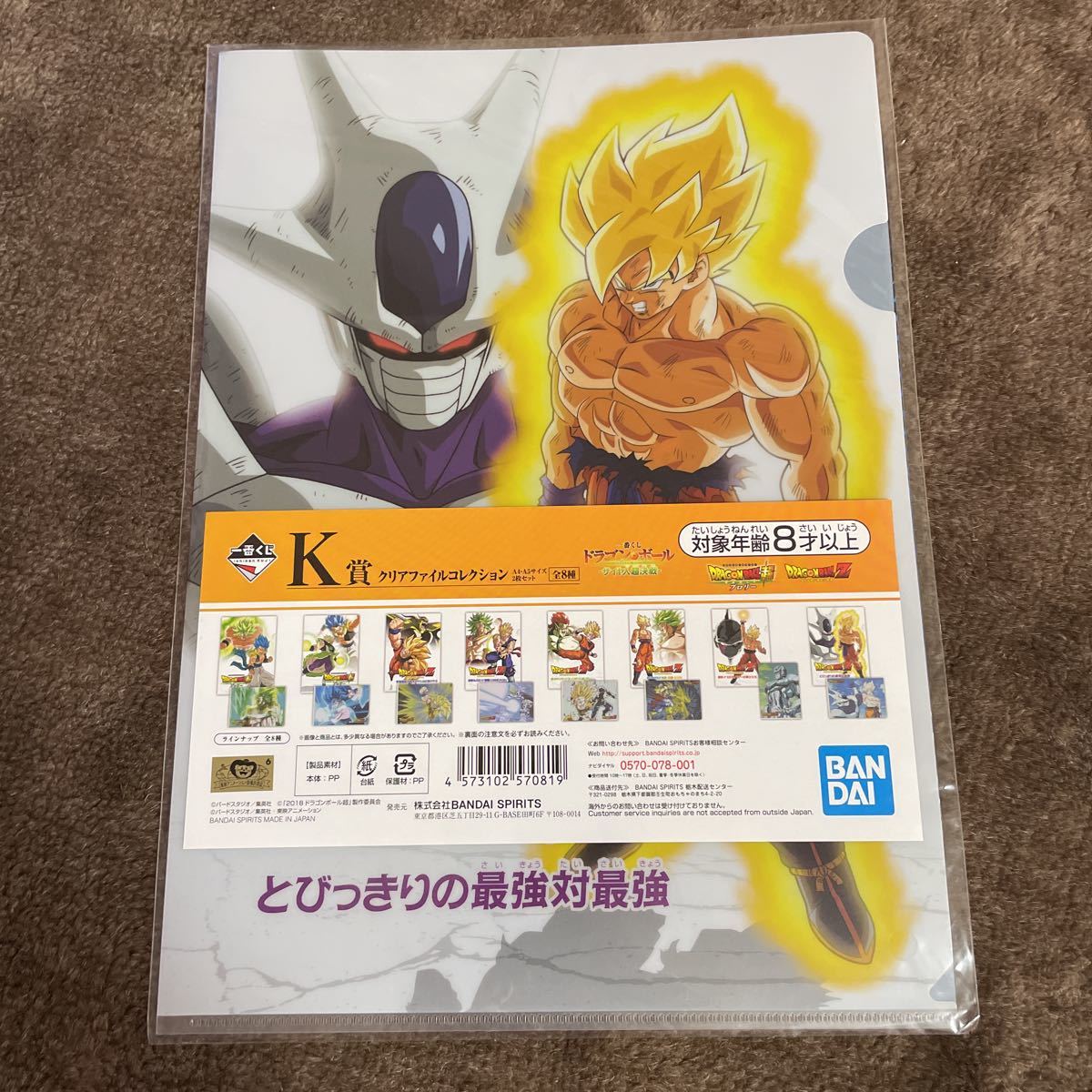 ★新品未開封★DRAGON BALL ドラゴンボール 一番くじ 大量セットまとめ売り！ Hの画像4