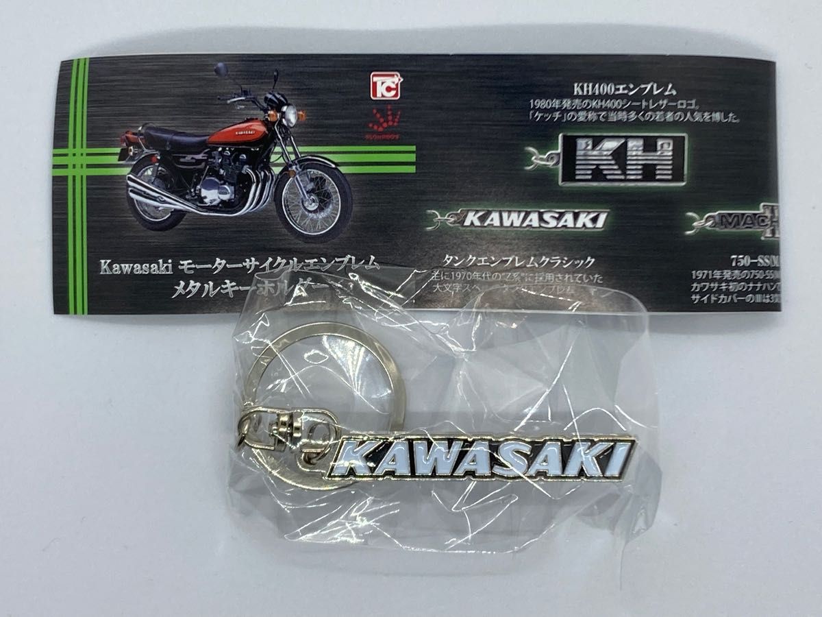 kawasaki モーターサイクルエンブレム メタルキーホルダー